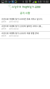 한국의식물도감 syot layar 5