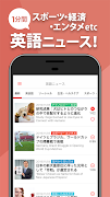 英語リスニング - 英会話や英語ニュースの聞き流し勉強アプリ скриншот 1