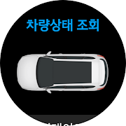 현대 블루링크 captura de pantalla 7