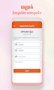 PassApp Drivers screenshot 5