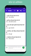 खोज एवं आविष्कार‌ Discovery and Invention in Hindi تصوير الشاشة 2