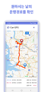 برنامه‌نما Car GPS عکس از صفحه