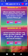 মিষ্টি রোমান্টিক প্রেমের ছন্দ screenshot 4