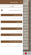 خير زاد: مصحف حفص screenshot 4