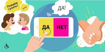 YesNo скриншот 2