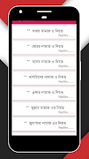নারীদের নামাজ শিক্ষা screenshot 6