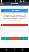 हिंदी पहेलियाँ (Puzzles) Screenshot 4