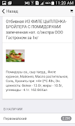 Килограмм screenshot 3