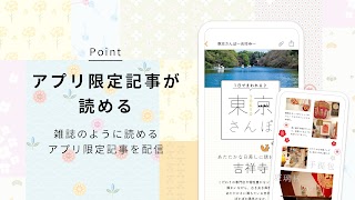 ことりっぷ－週末の旅行＆カフェ情報もりだくさん。写真投稿も 截圖 5