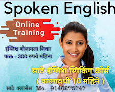 Sathe Classes imagem de tela 1