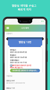 3 Schermata 청암대학교모바일좌석관리