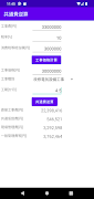 共通費逆算 screenshot 2