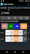 Light Control Screenshot 1