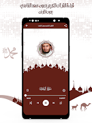 قرأن كريم سعد الغامدي بدون نت 截圖 4