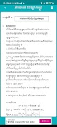 Khmer Physics Formula تصوير الشاشة 6