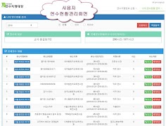 우리학교 연수지명대장 скриншот 3