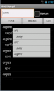 پوستر Hindi Bengali Dictionary