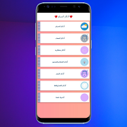 طريق المسلم | حقيبة الصائم screenshot 4