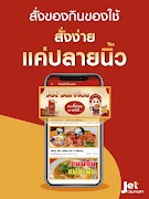 برنامه‌نما Jet Delivery عکس از صفحه