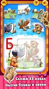 Азбука в песенках, игры, пазлы ภาพหน้าจอ 4