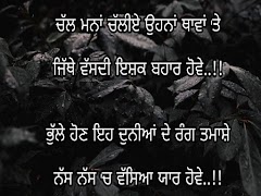 Punjabi Shayari Images 2020 syot layar 2