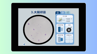 uARinMicroscope 截图 6