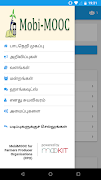Mobi-MOOC скриншот 1