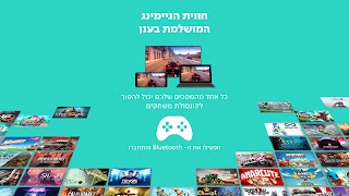 Partner tv gaming screenshot 2