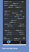 Hebrew Study Bible & Lexicon スクリーンショット 1