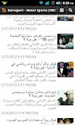 أخبار الرياضة - Rss Reader 截图 3