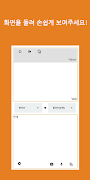 Speak Translator スクリーンショット 3