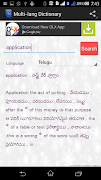 Multi-language Dictionary screenshot 4
