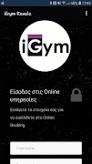 پوستر iGym Kavala