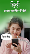 Hindi Keyboard تصوير الشاشة 6
