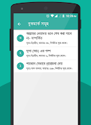 বাংলা কুরআন - Bangla Quran اسکرین شاٹ 6