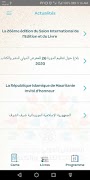 SIEL26 تصوير الشاشة 5