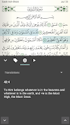 برنامه‌نما Quran for Android عکس از صفحه