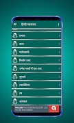 Hindi Grammar - व्याख्या सहित screenshot 5