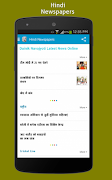 Hindi Newspapers screenshot 3