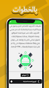 Create an application screenshot 2