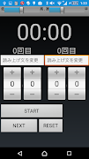 5 Schermata インターバルタイマー！ 勉強用やトレーニング用 無料