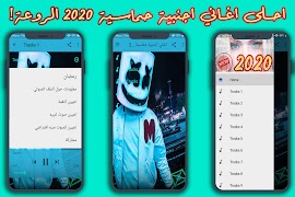 اغاني اجنبيه حماسيه بدون نت 2021 syot layar 1