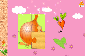 برنامه‌نما تعلم اسماء الفواكه والخضراوات  عکس از صفحه