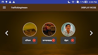 TraffickingAware Screenshot 2