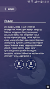 Зүүдний Тайлал screenshot 2