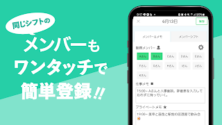 介護職員のシフト勤務表・カレンダーの管理ならシフトカイゴ 截图 4