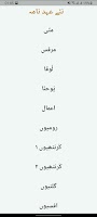 انجیل مقدس Urdu Holy Bible screenshot 2