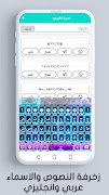 كيبورد زخرفة النصوص ảnh chụp màn hình 3