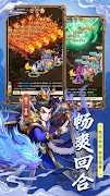 少年无双三国志-幻想真三国放置群英传 汉末大陆霸业战略版游戏 captura de pantalla 6