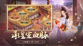 2 Schermata 叫我萬歲爺